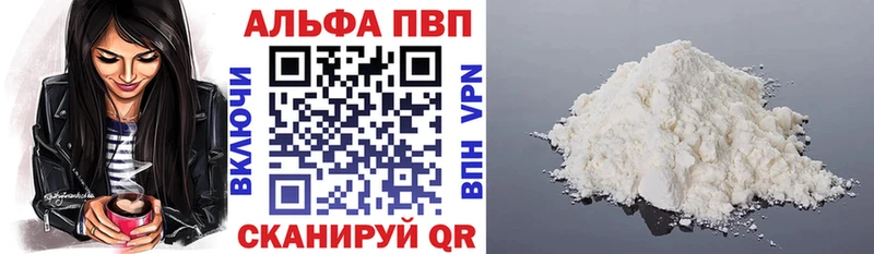 A-PVP Соль  кракен ссылки  Гусь-Хрустальный 