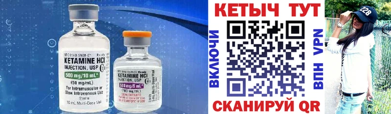 Кетамин VHQ Гусь-Хрустальный