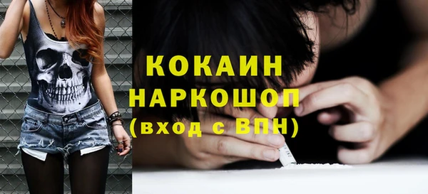 кокаин Белокуриха