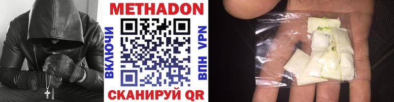 МЕТАДОН VHQ  Гусь-Хрустальный 